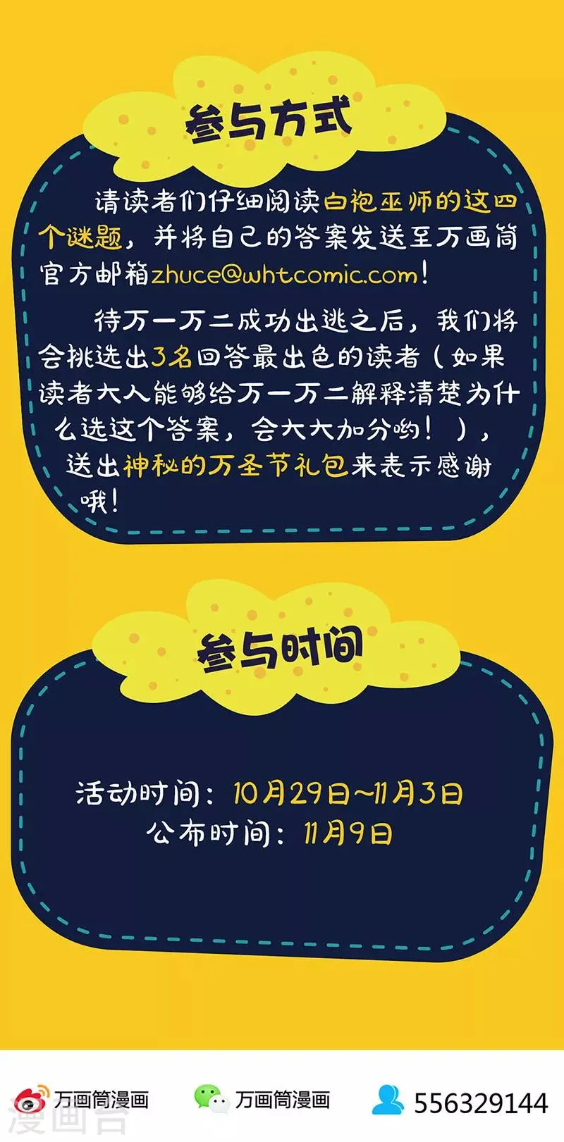 11月1日请假公告 第6页