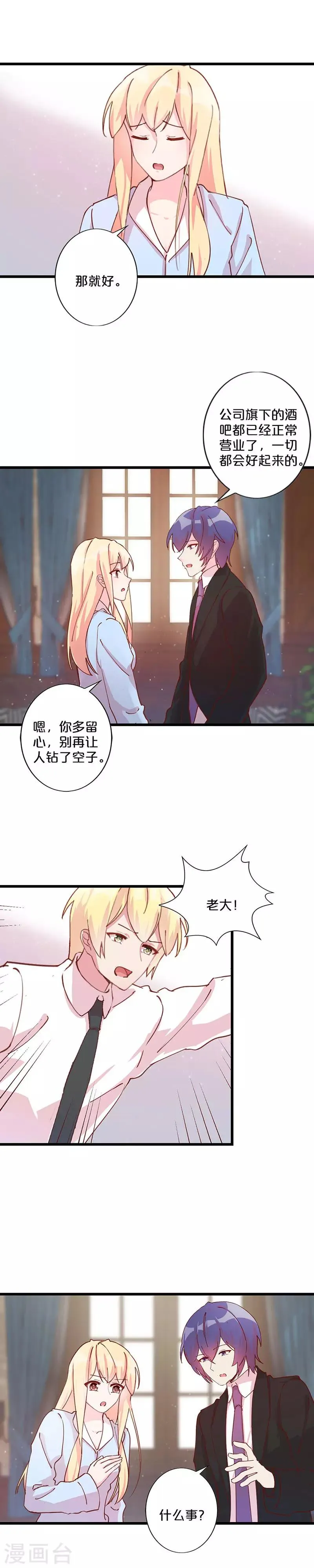 第238话 第11页