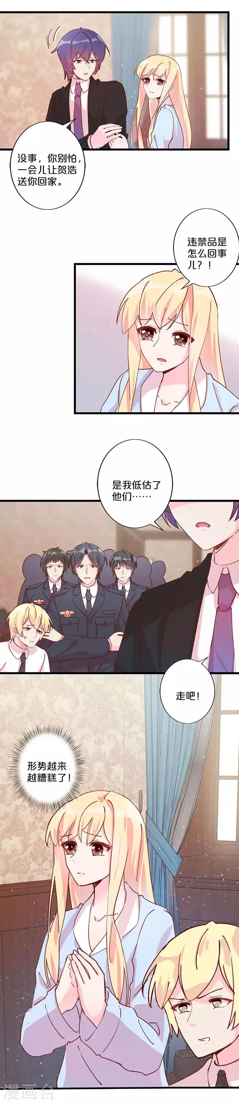 第238话 第14页