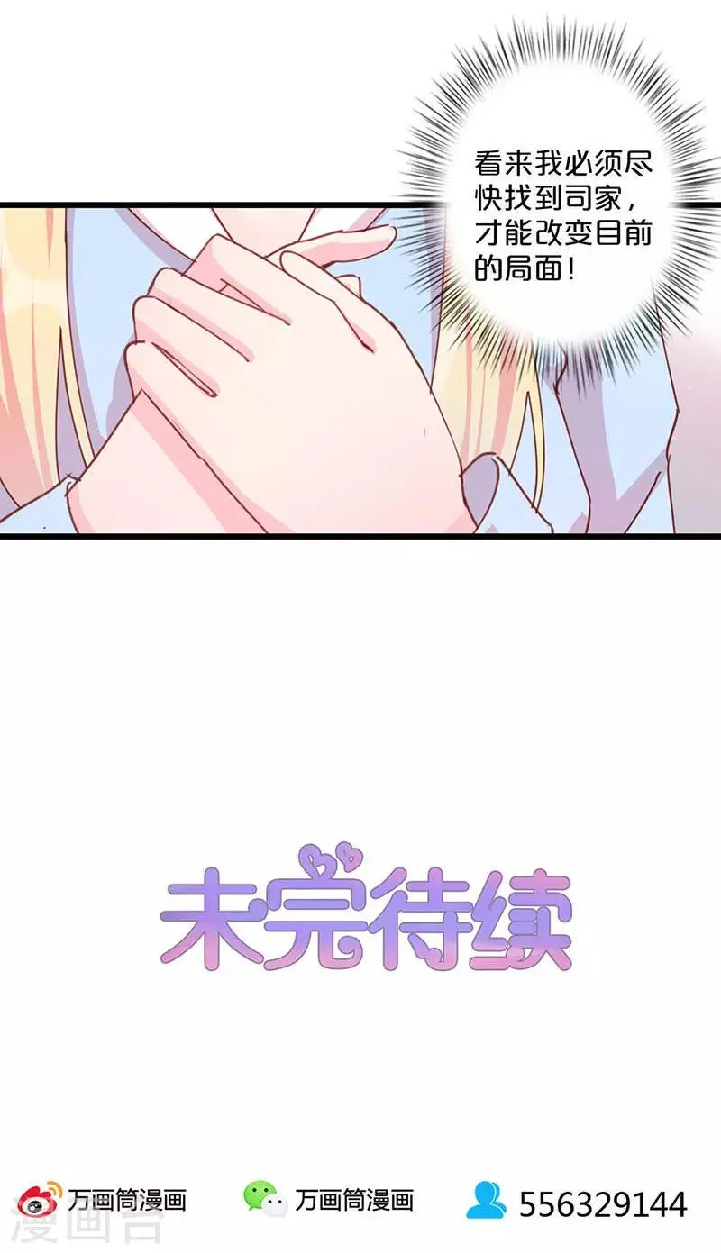 第238话 第15页