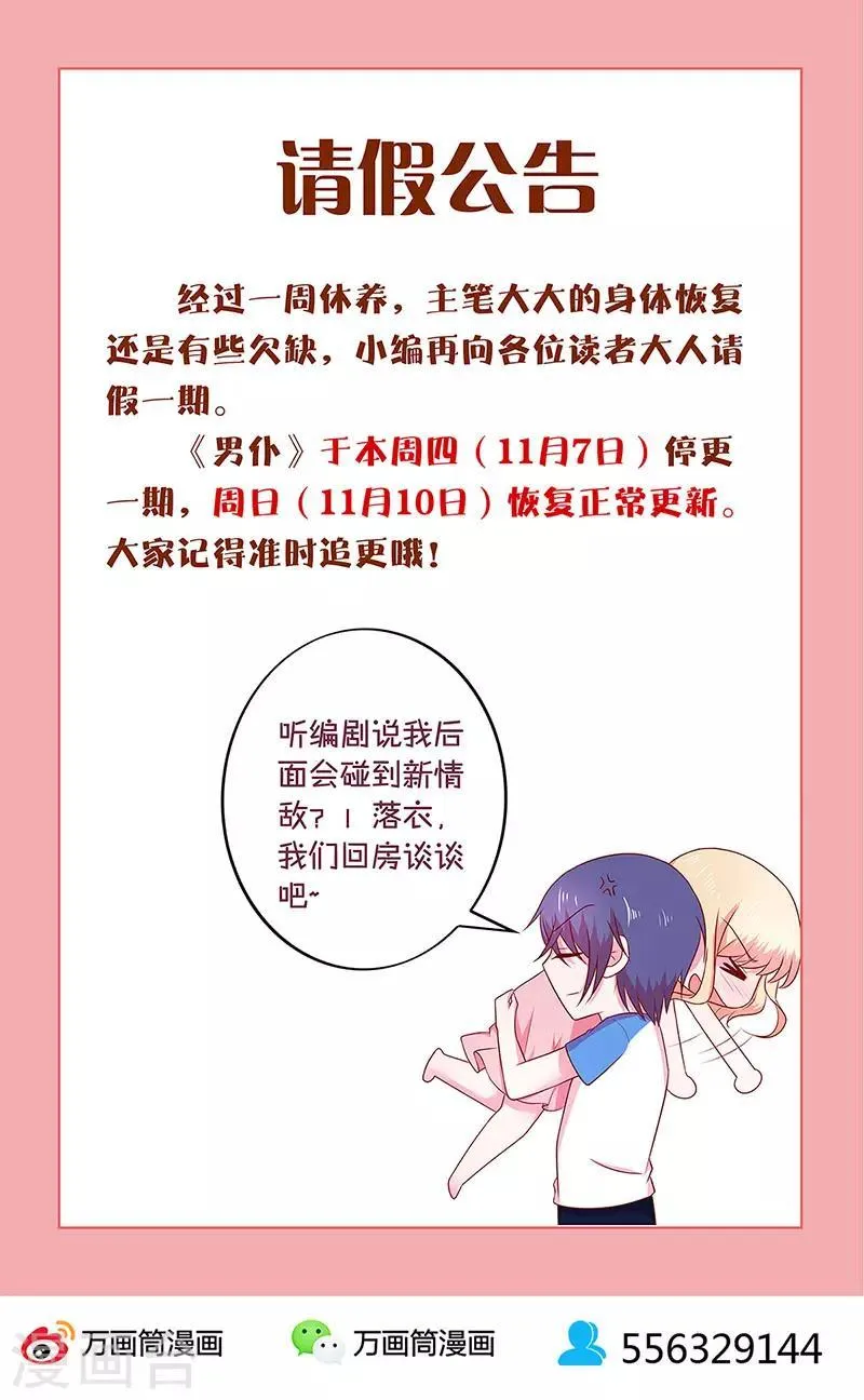 11月8日请假公告 第1页