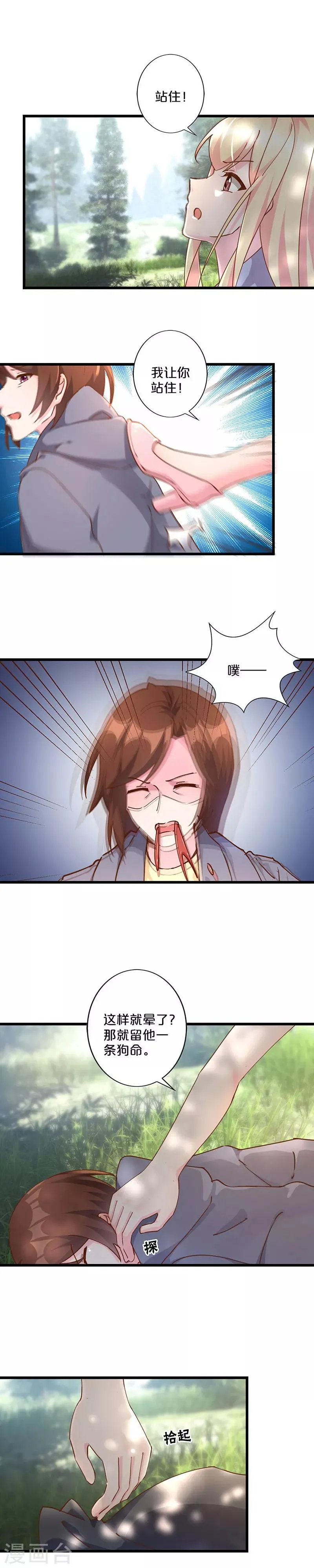 第240话 第2页