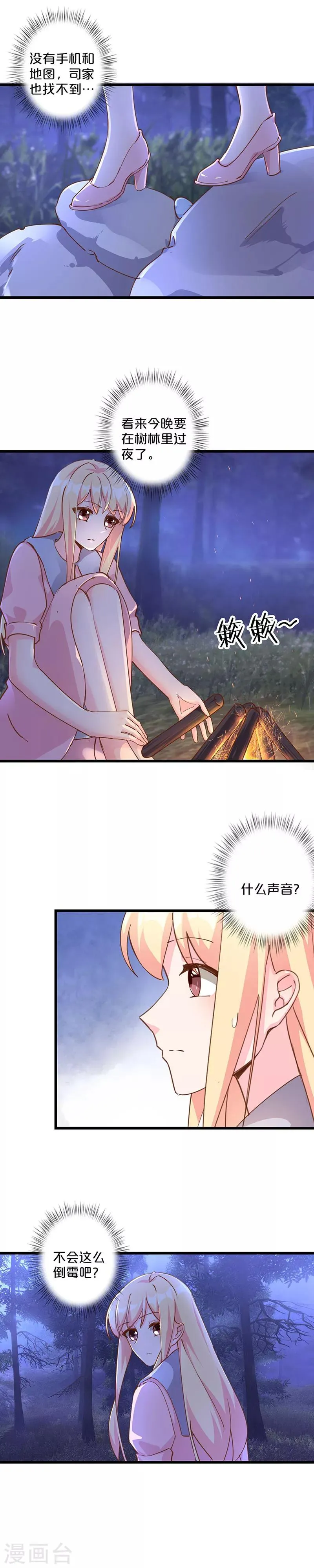第240话 第4页