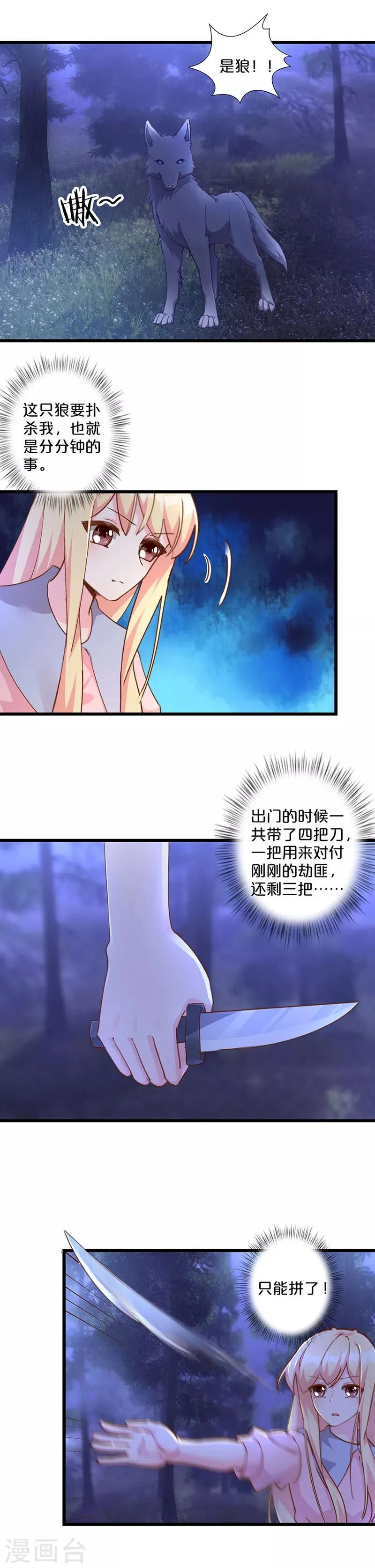 第240话 第5页