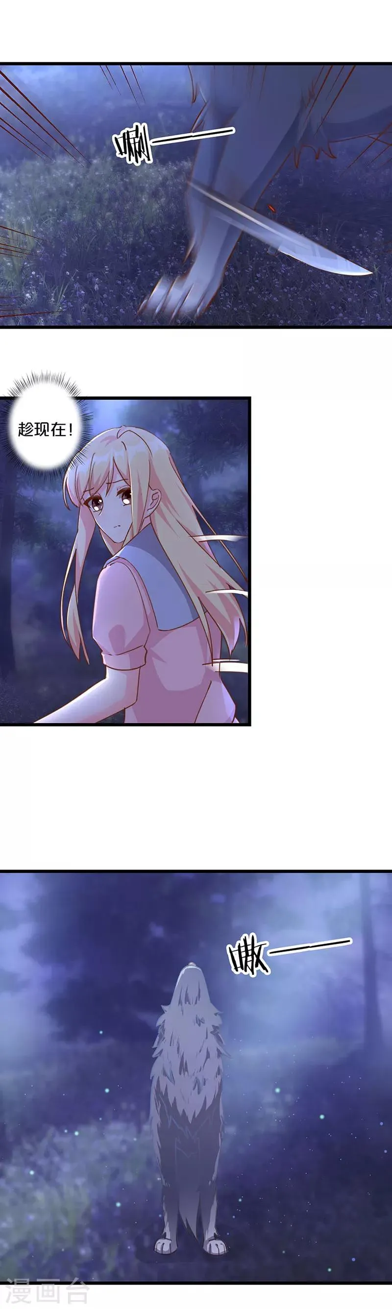 第240话 第6页