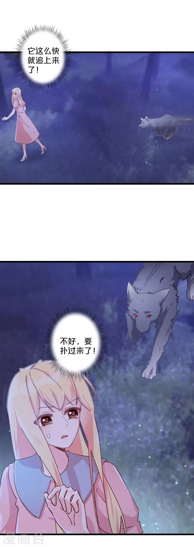 第240话 第7页