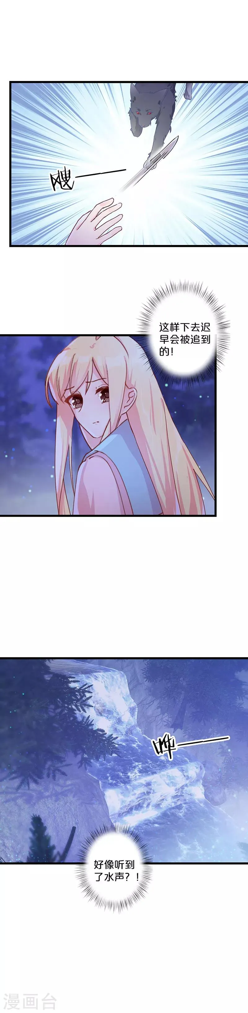 第240话 第8页