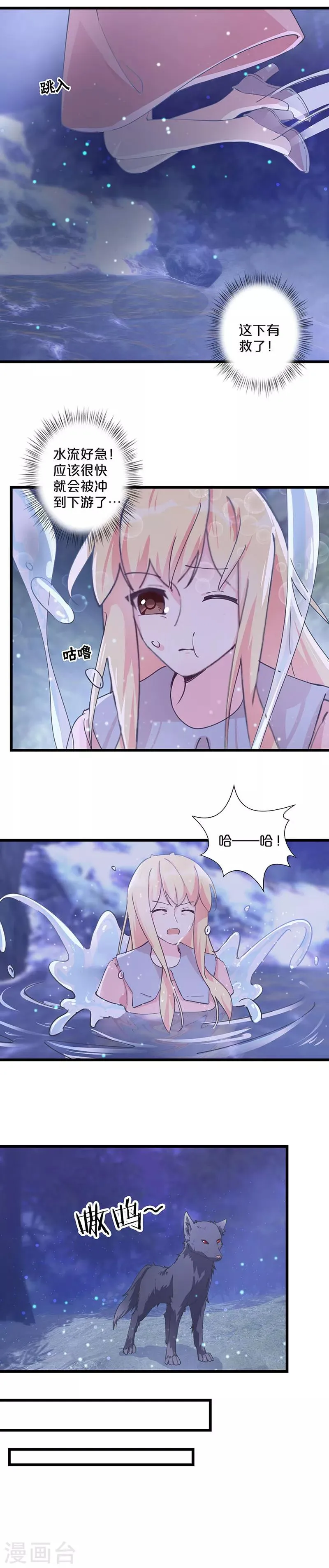 第240话 第9页