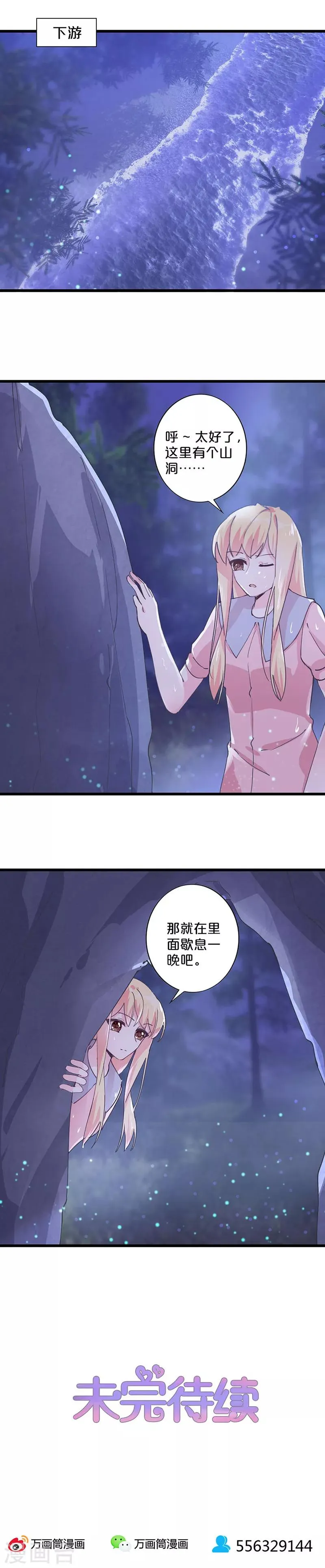 第240话 第10页