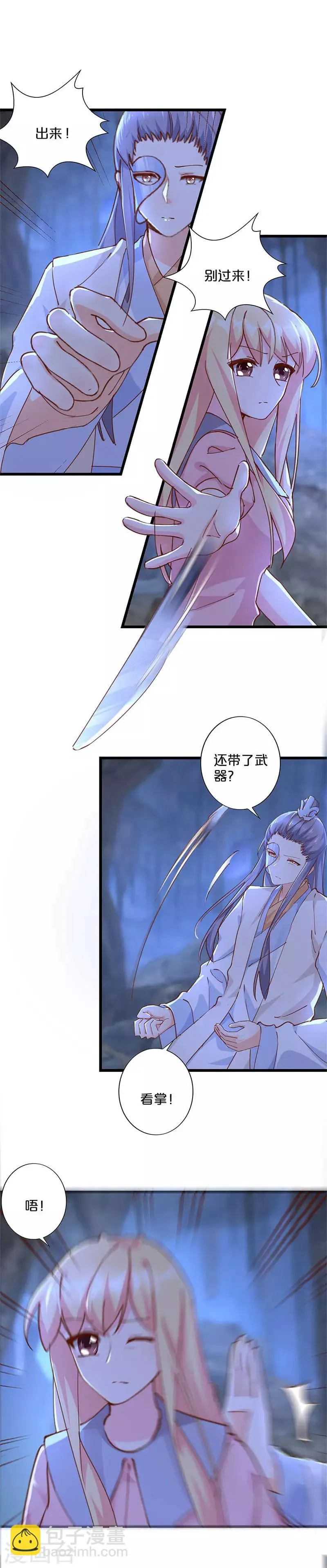 第241话 第3页