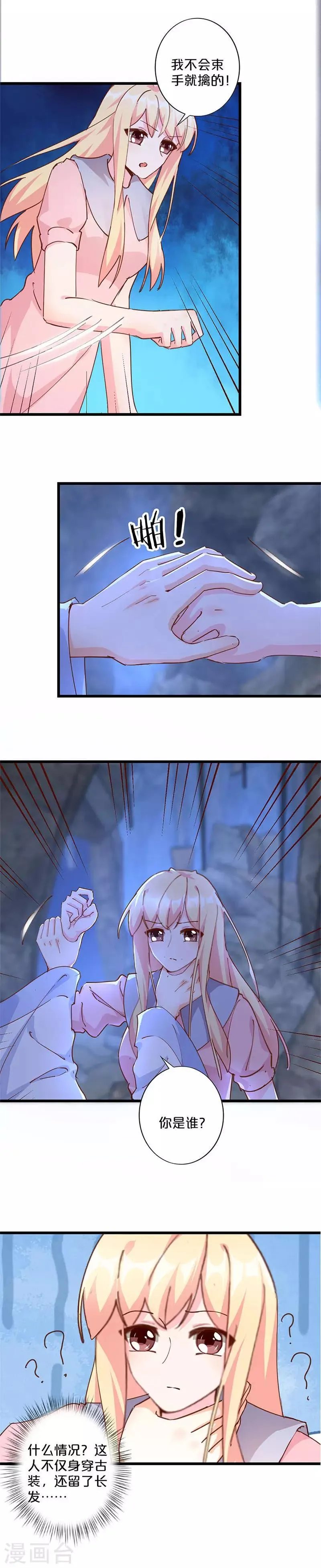 第241话 第4页