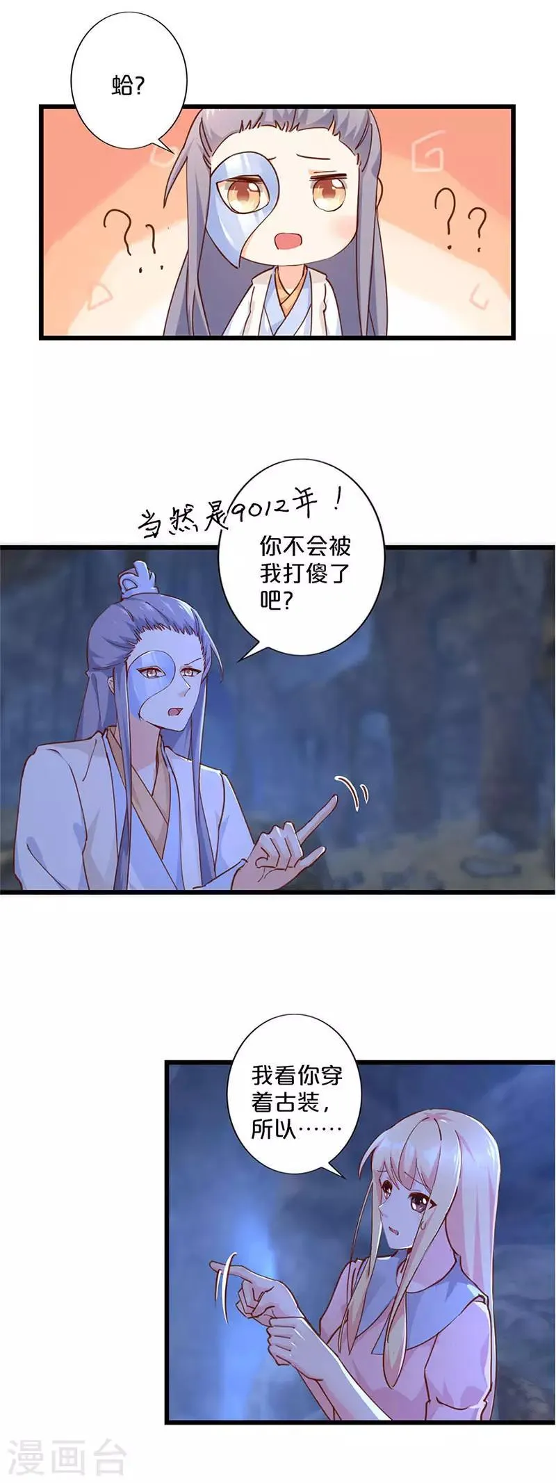 第241话 第6页