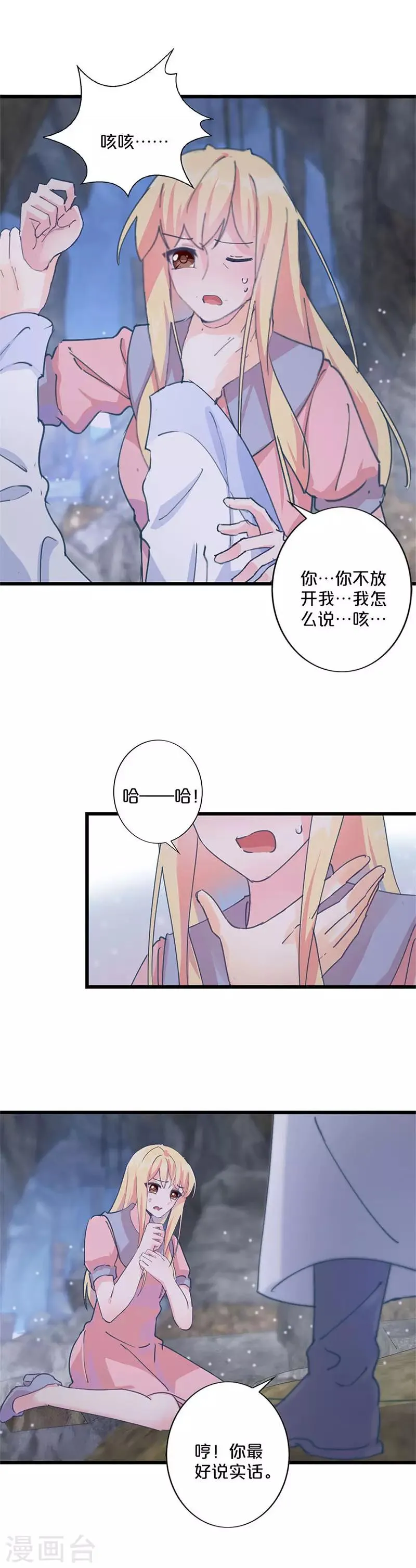 第241话 第8页