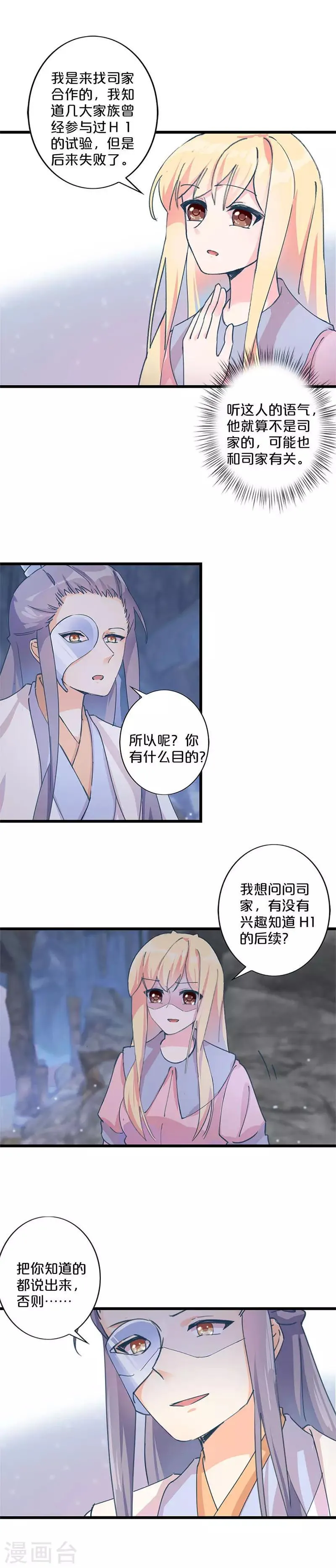 第241话 第9页