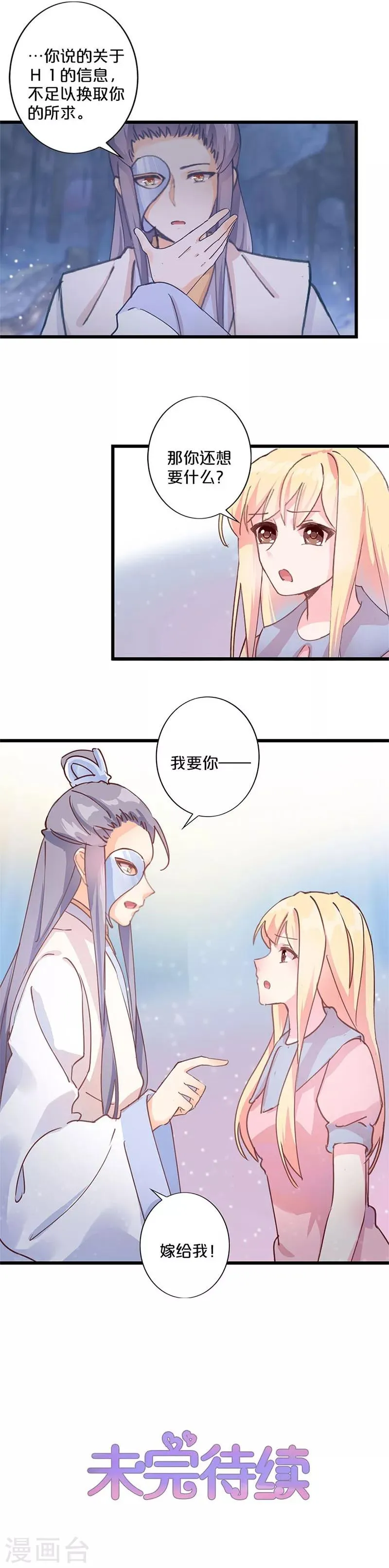 第241话 第12页