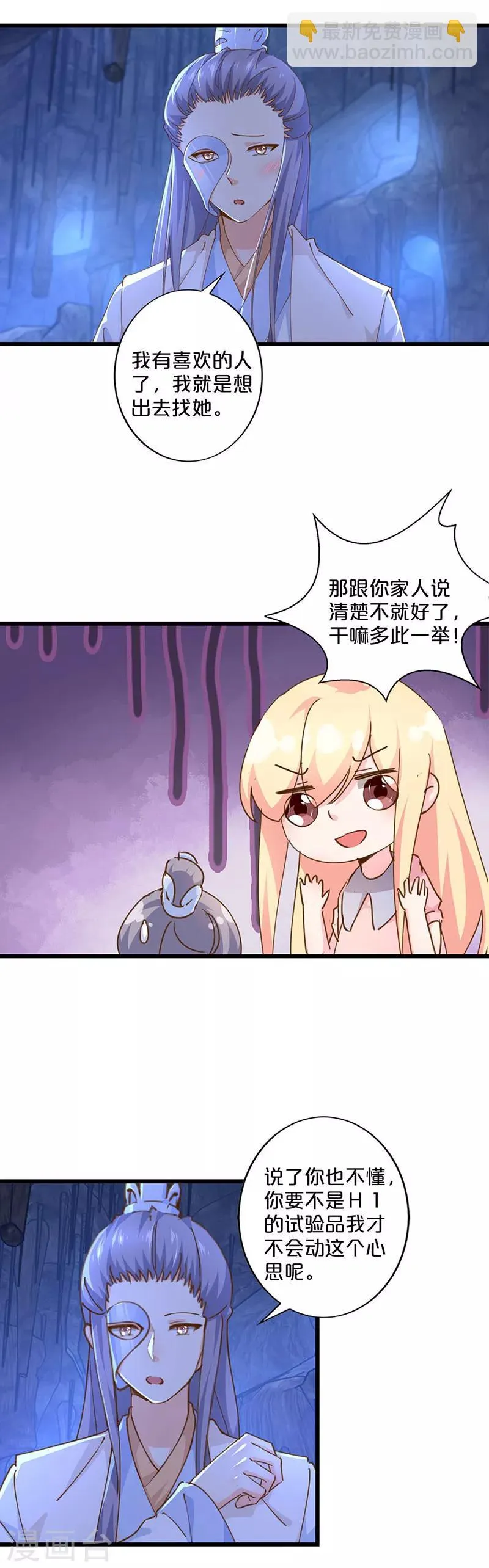 第242话 第3页