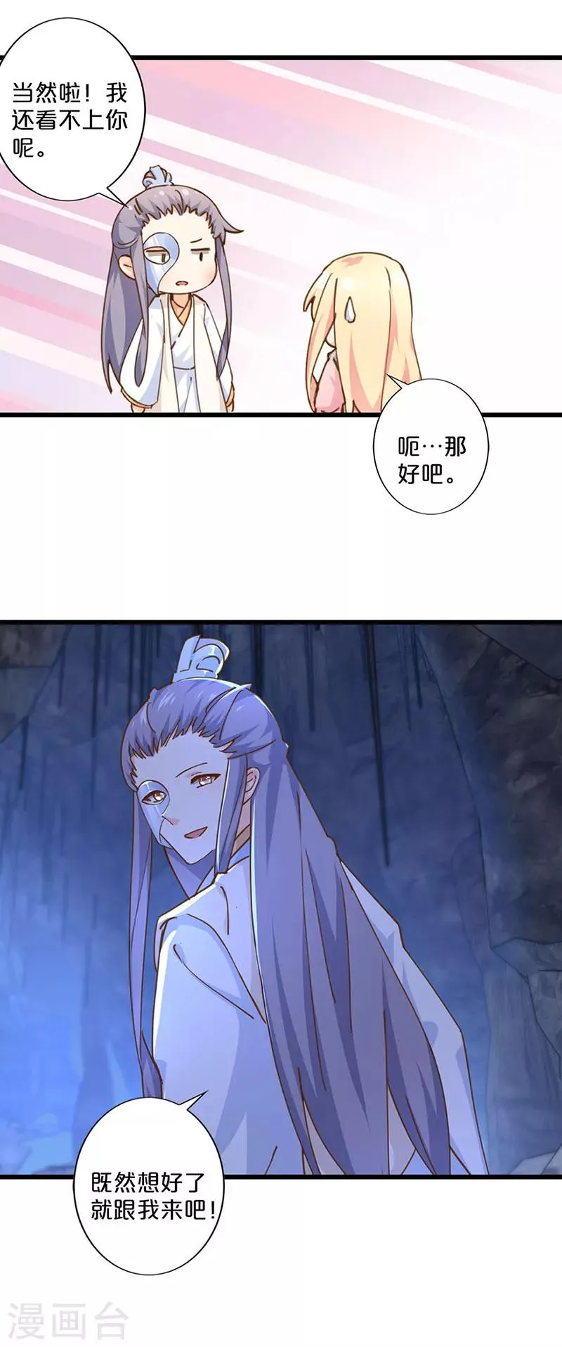 第242话 第7页