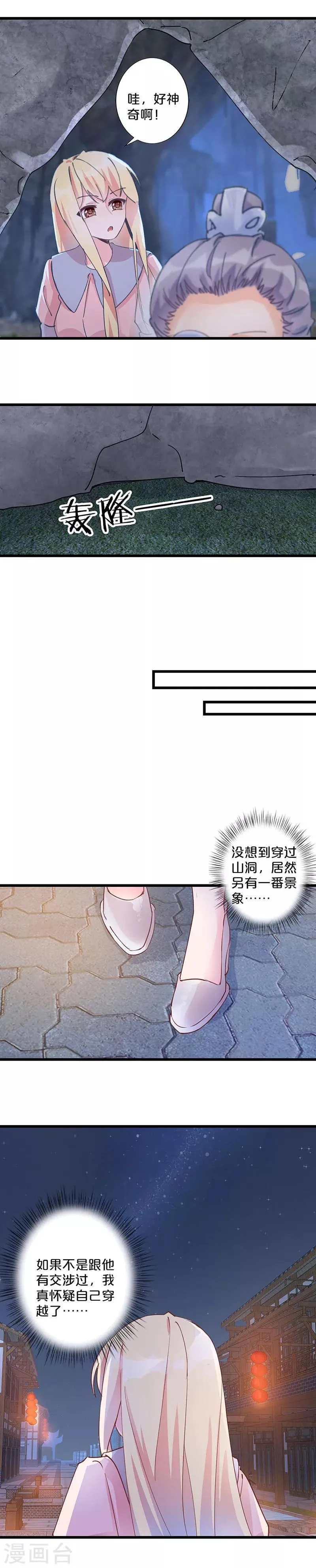 第242话 第10页