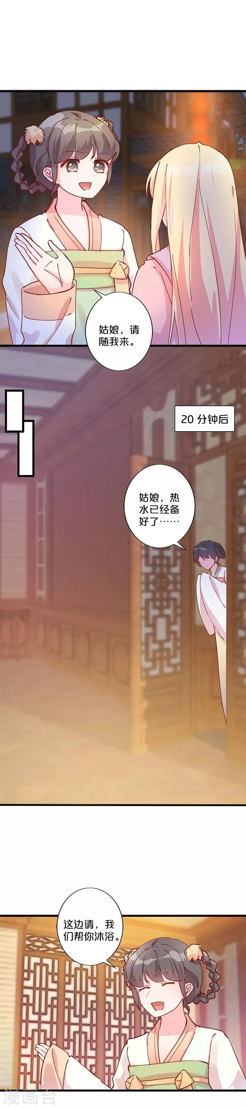 第242话 第12页