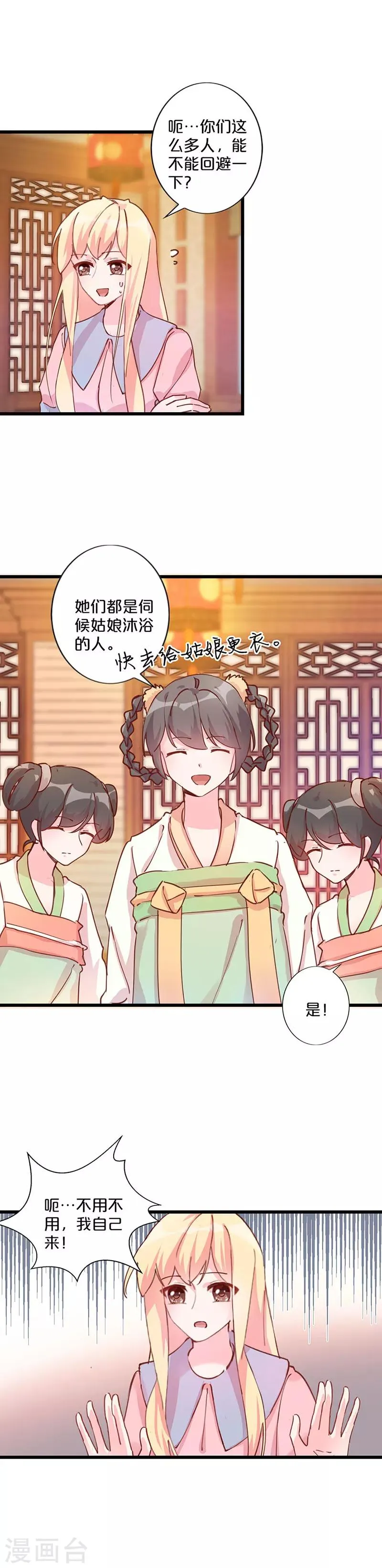 第242话 第13页