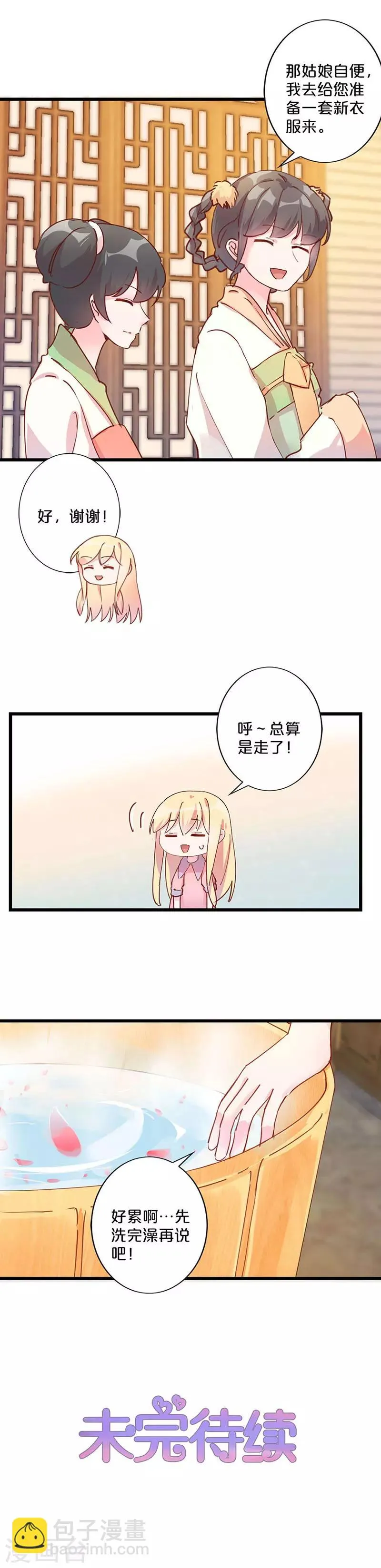 第242话 第14页