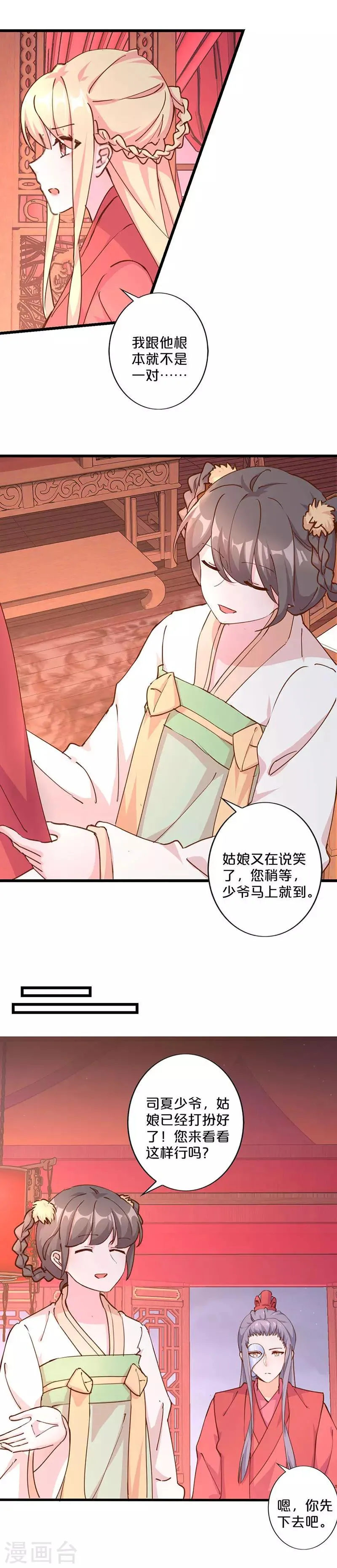 第243话 第5页