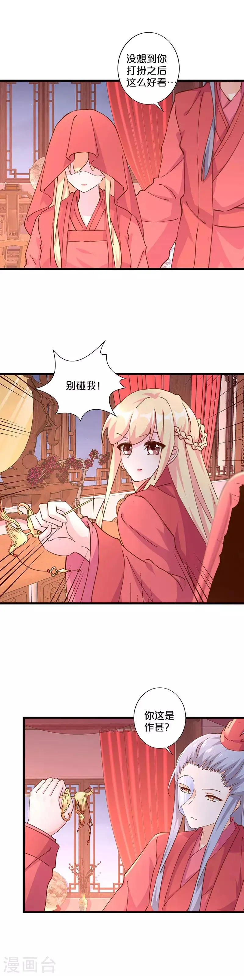 第243话 第6页
