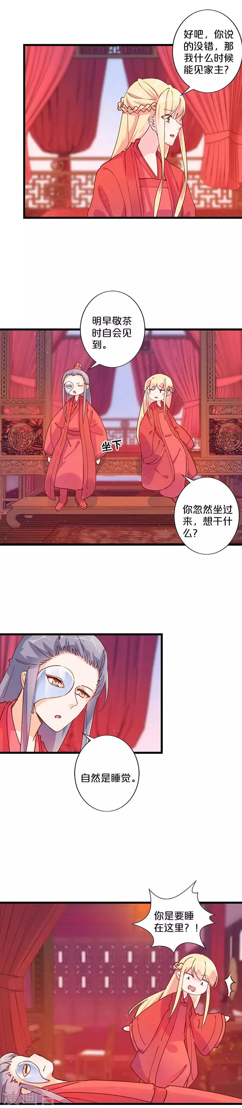 第243话 第11页