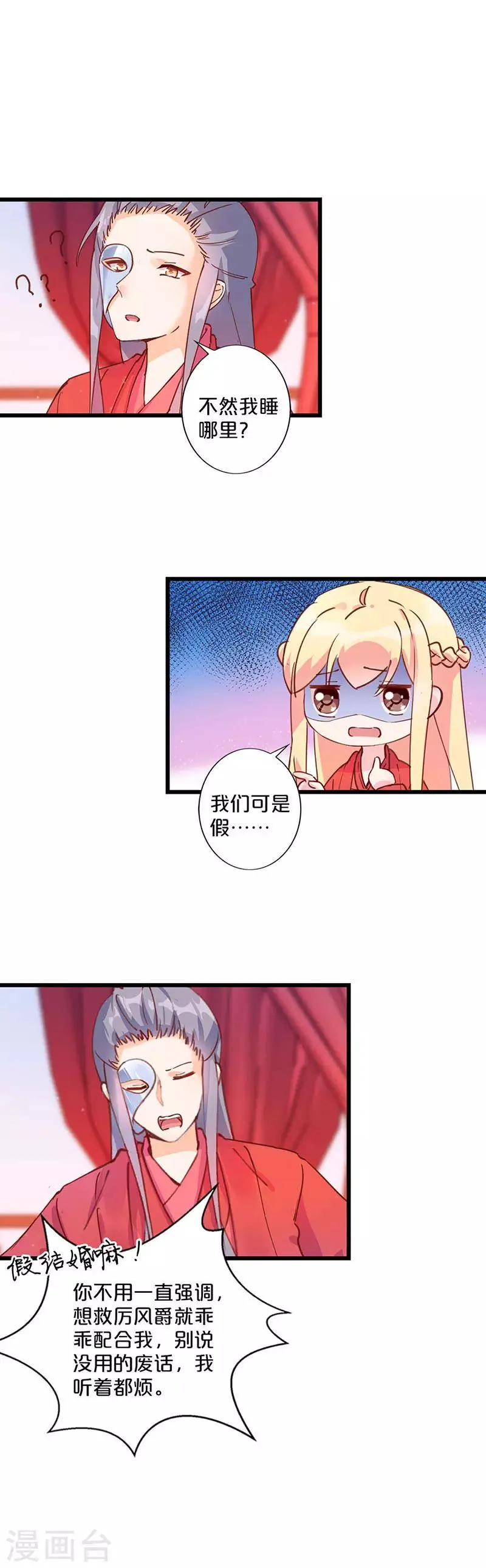 第243话 第12页