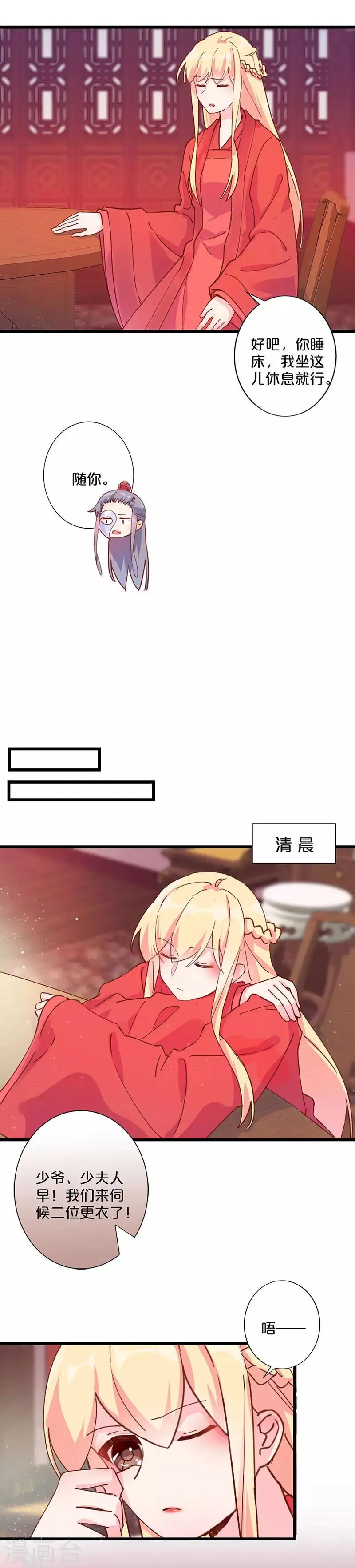 第243话 第13页
