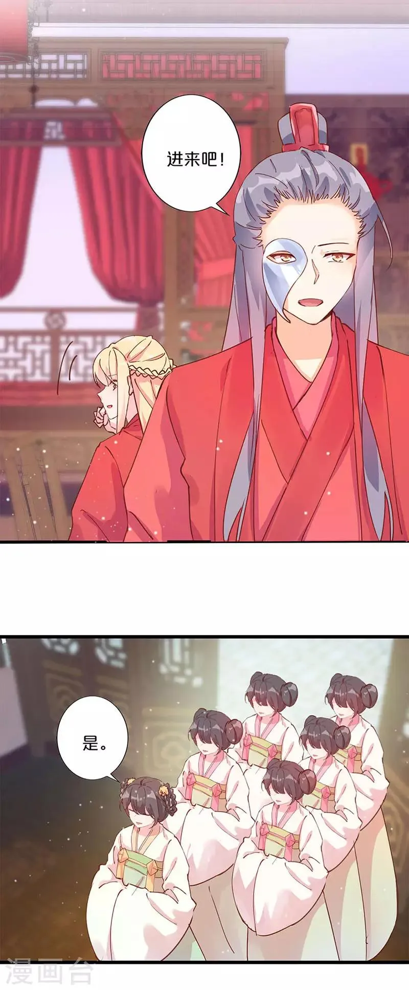 第243话 第14页