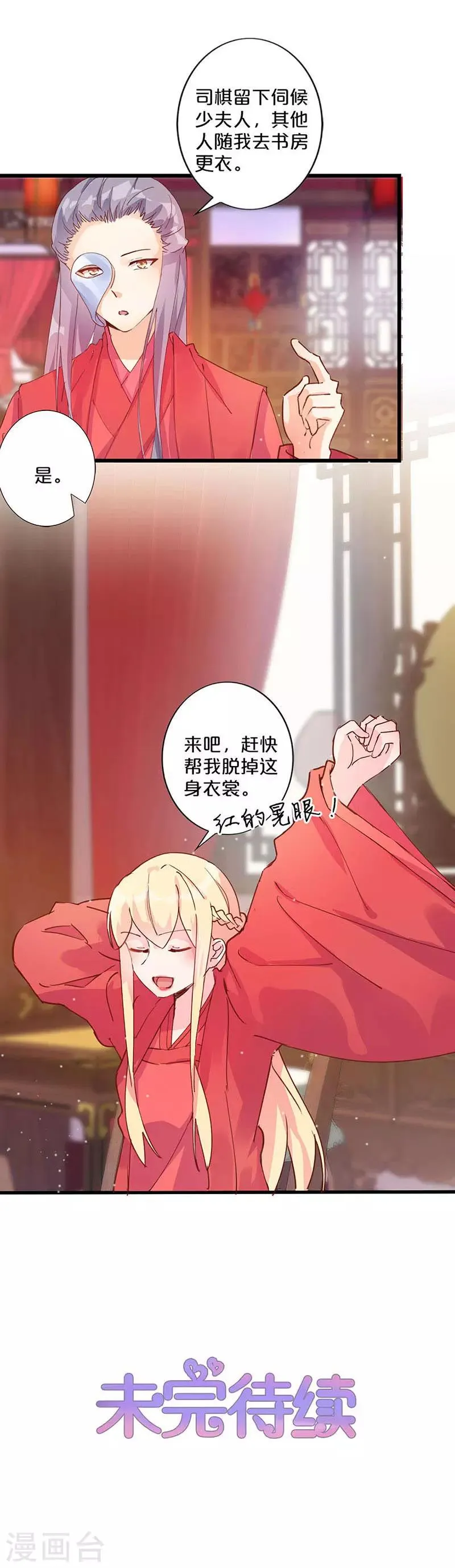 第243话 第15页