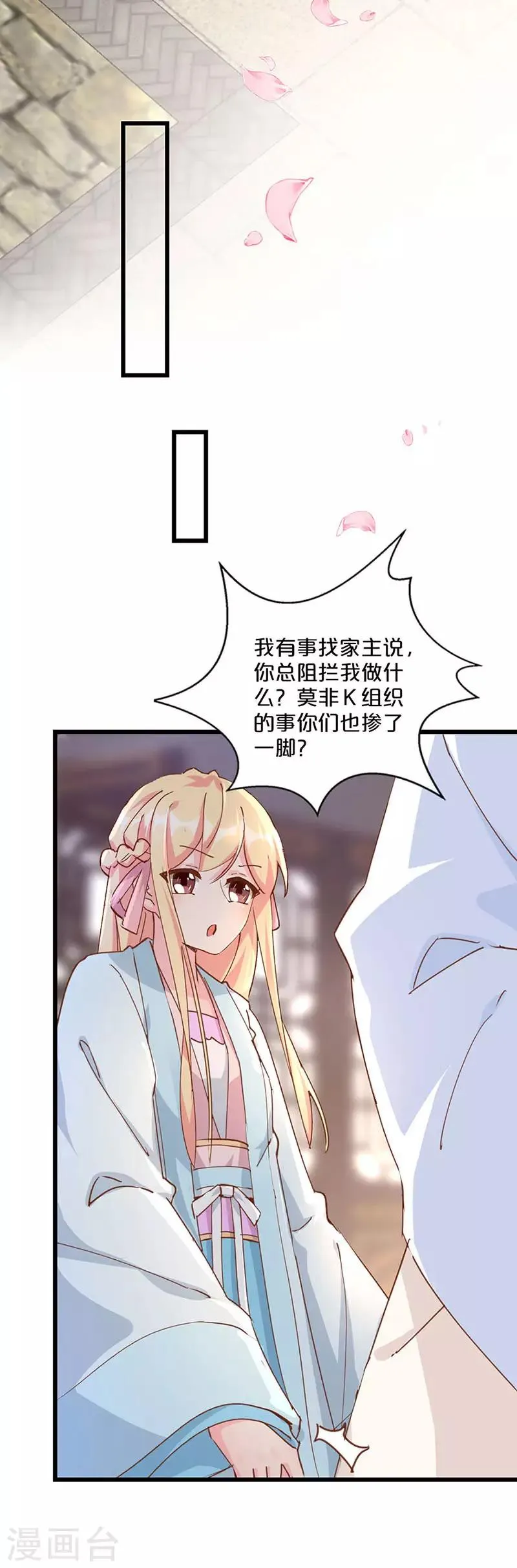 第244话 第6页