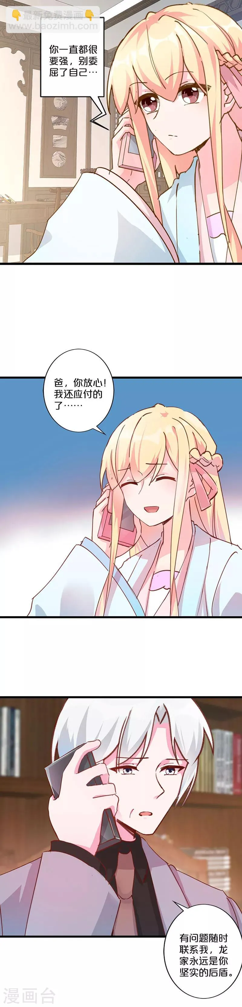 第245话 第7页