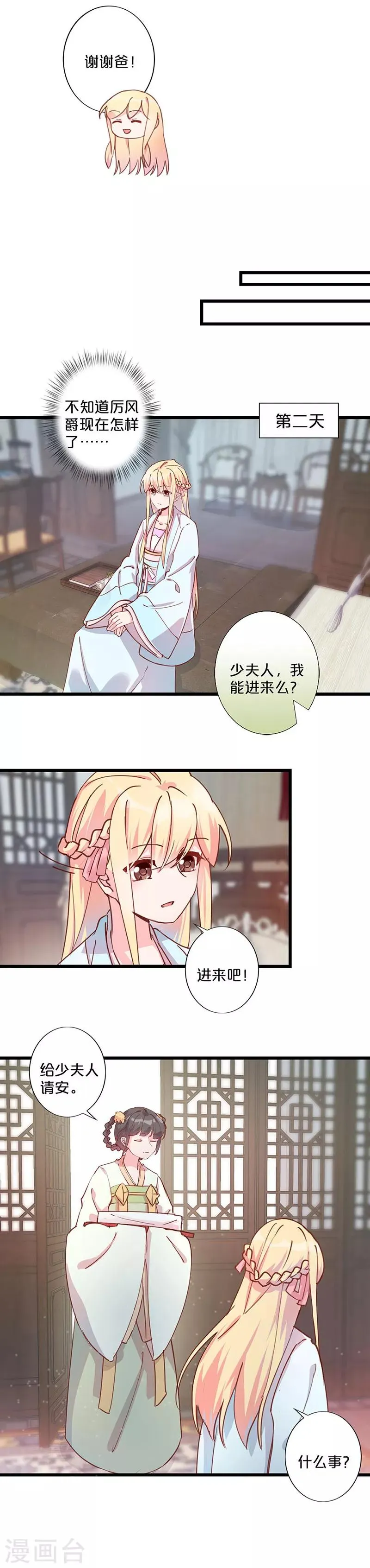 第245话 第8页