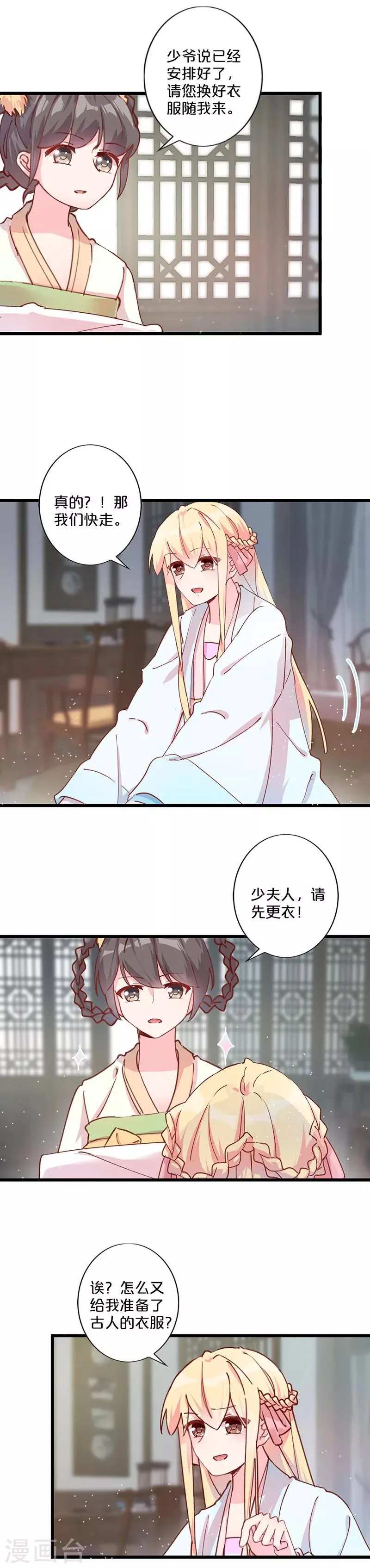 第245话 第9页