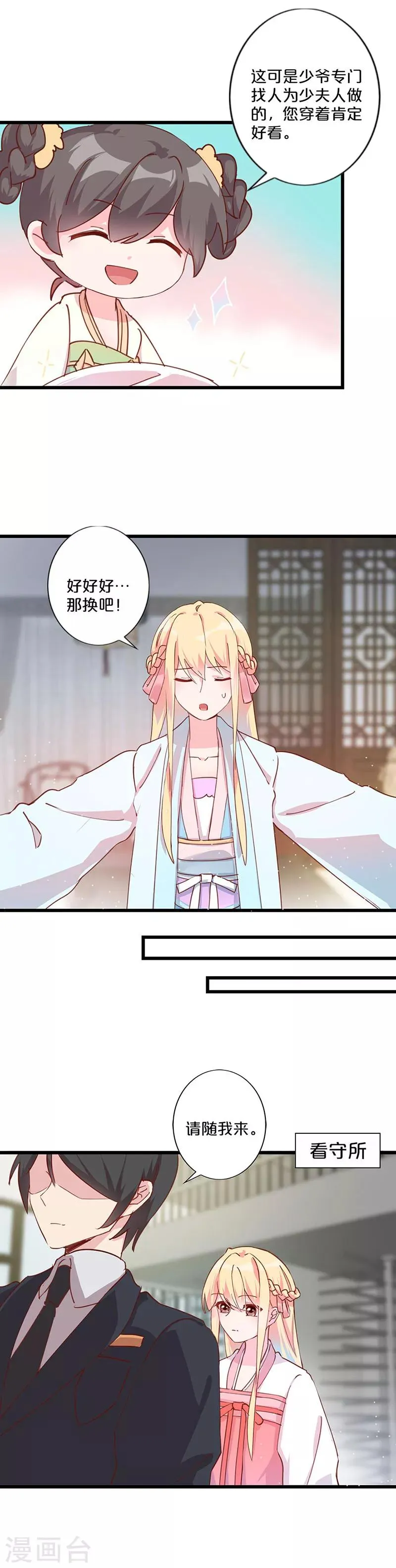 第245话 第10页
