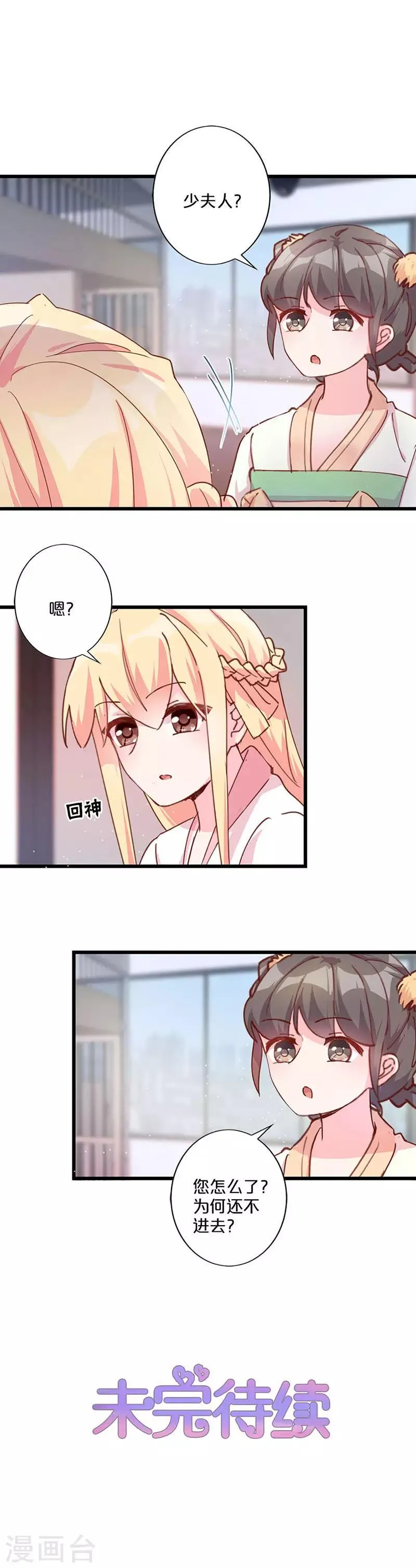 第245话 第12页