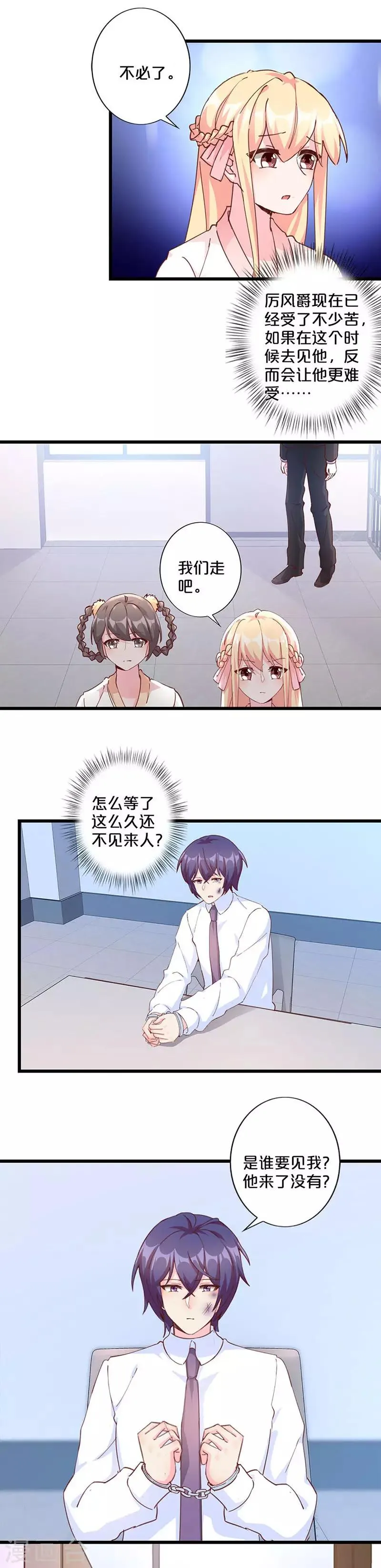 第246话 第2页