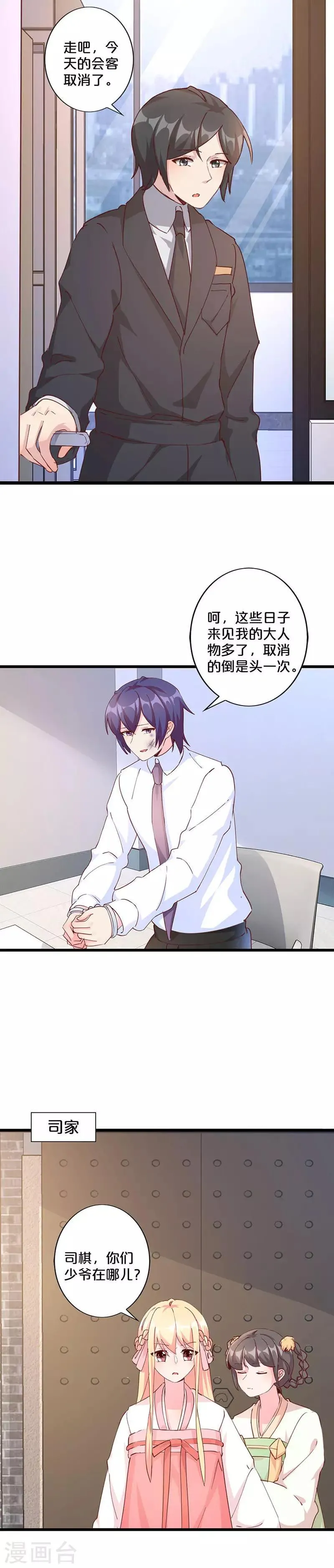 第246话 第3页