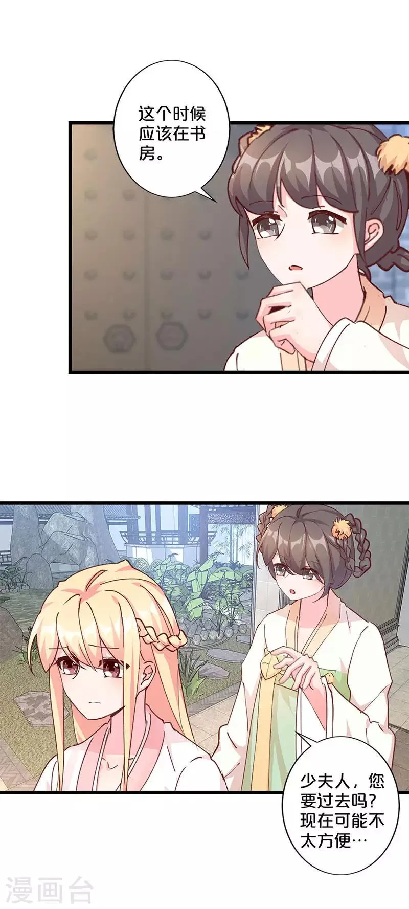 第246话 第4页
