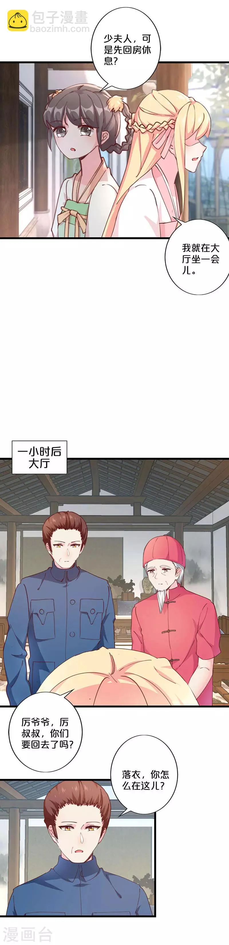 第246话 第5页