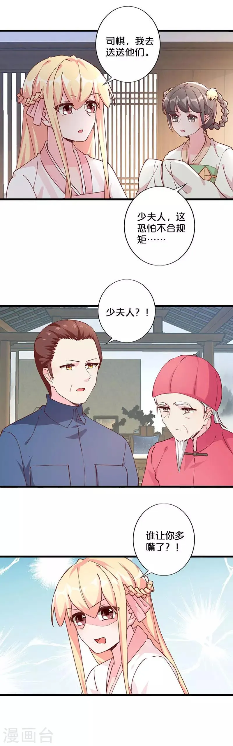 第246话 第6页