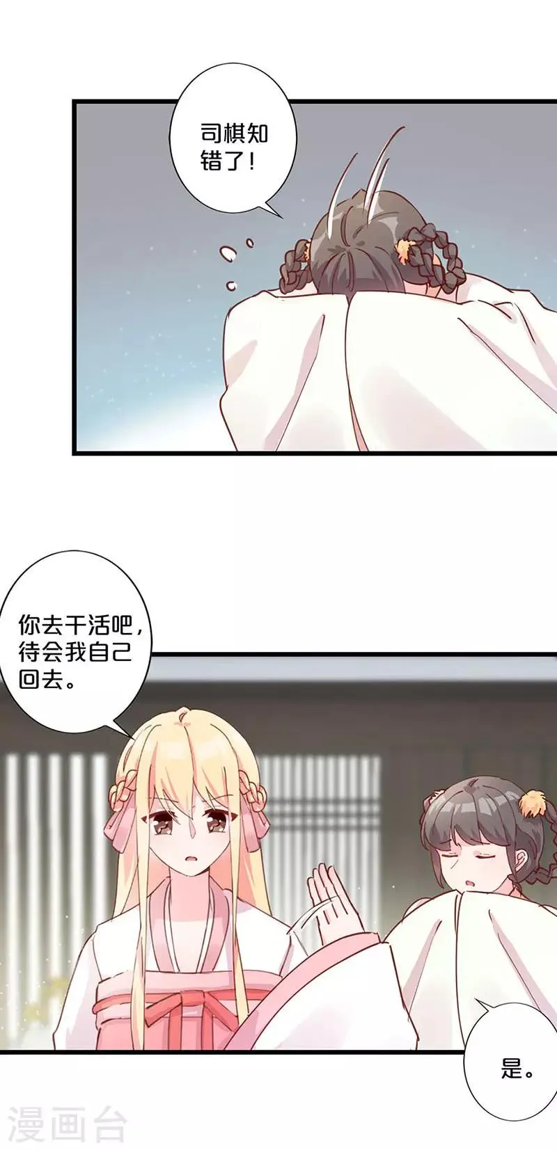 第246话 第7页