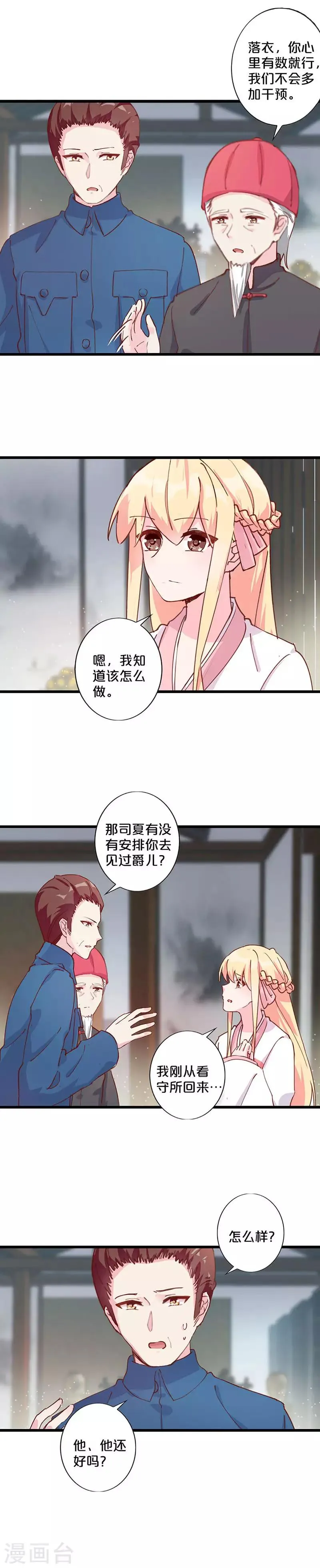 第246话 第10页