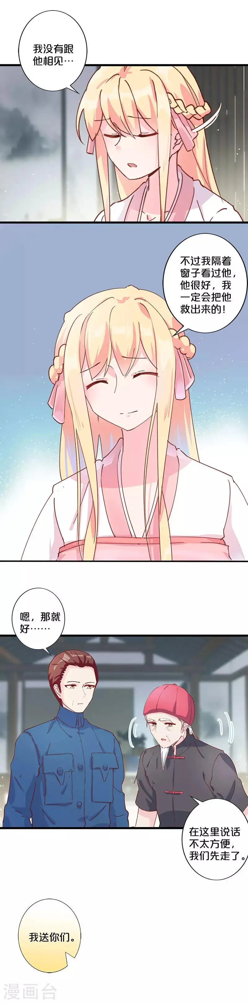 第246话 第11页