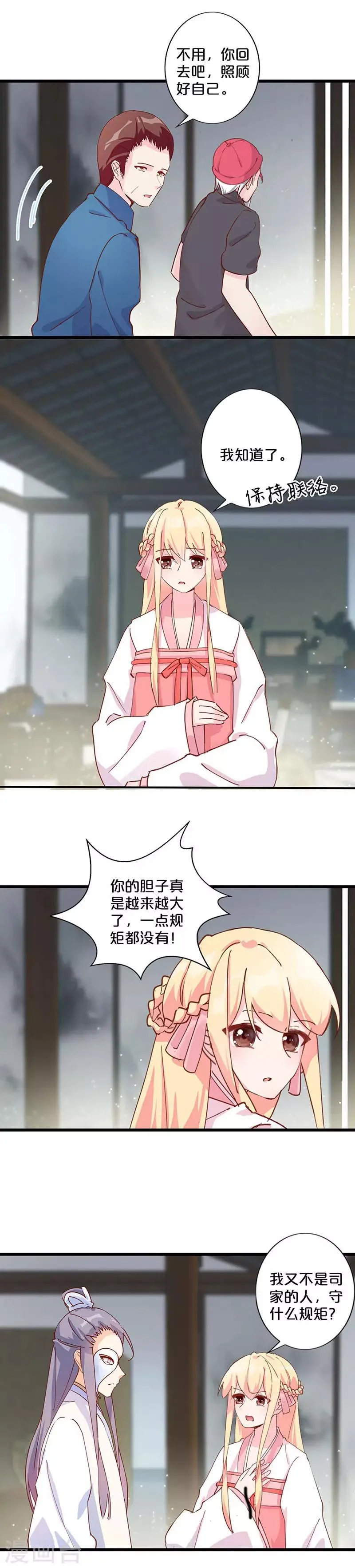 第246话 第12页