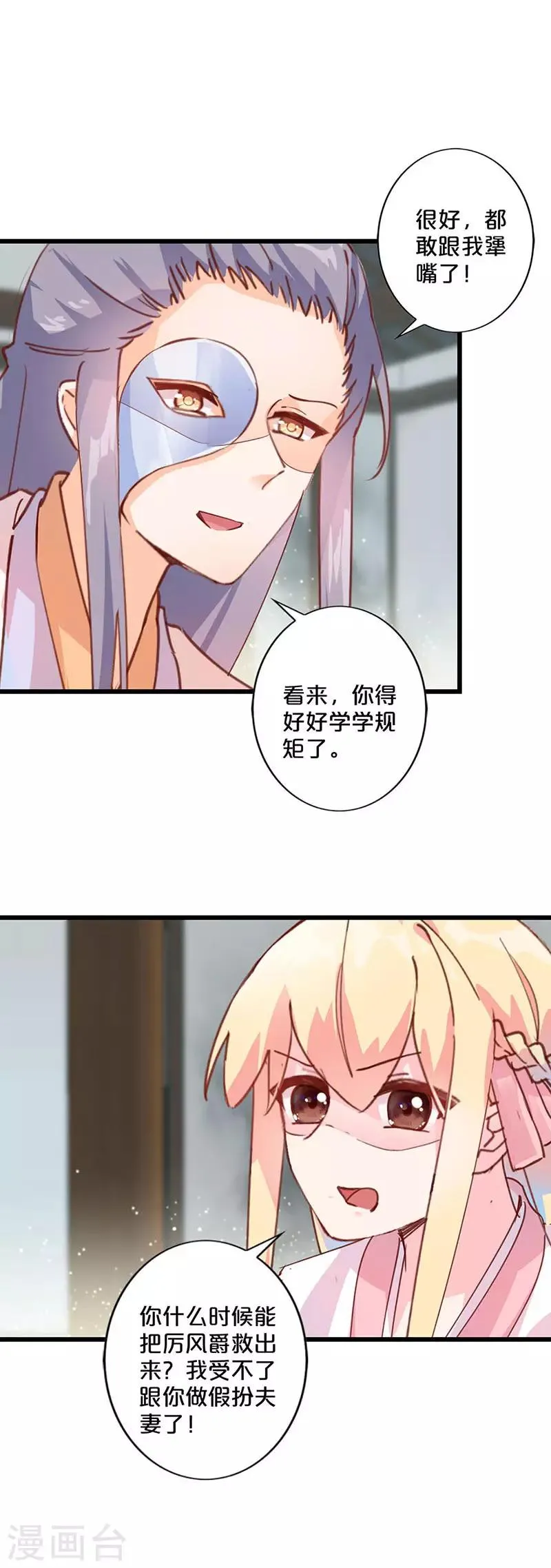 第246话 第13页