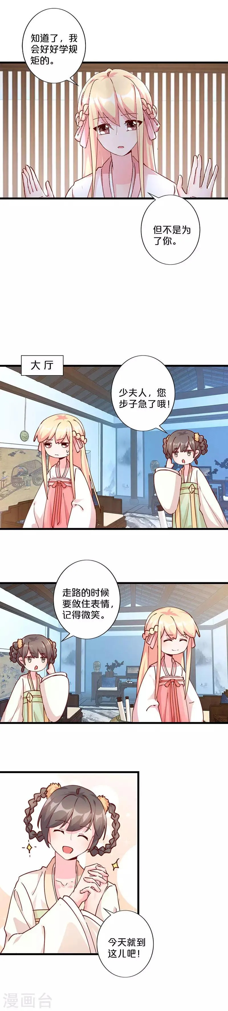 第247话 第2页