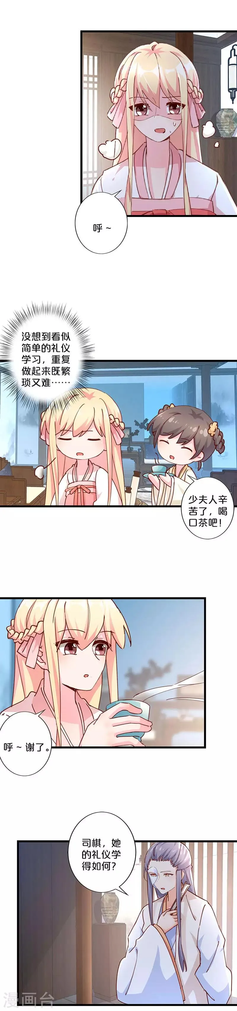 第247话 第3页